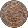 Купить 1 копейка 1903 СПБ