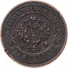 Купить 3 копейки 1916