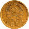 Купить 2 копейки 1936