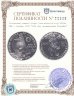 Купить США 1 доллар 1992 "500 лет путешествию Колумба"
