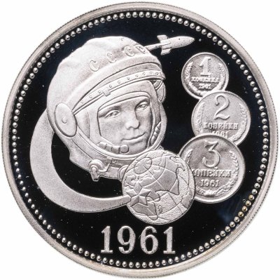 купить Юрий Гагарин-первый космонавт и денежная реформа 1961. Один полтинник 2011 г. ММД
