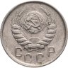 Купить 15 копеек 1946