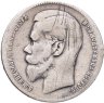 Купить 1 рубль 1898 **
