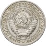 Купить 1 рубль 1965