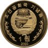 Купить Северная Корея 1 вона 2020 Спутник Кванмёнсон-3