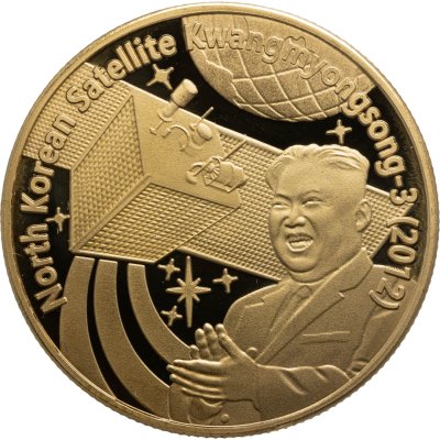 купить Северная Корея 1 вона 2020 Спутник Кванмёнсон-3