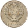 Купить 50 копеек 1989