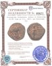 Купить Государство Селевкидов, Антиох IX Кизикский, 114-95 годы до Р.Х., АЕ18. сын Клеопатры Тея.