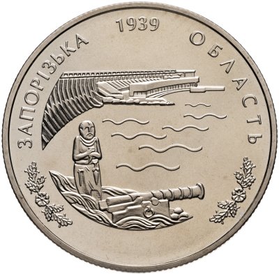 купить Украина 2 гривны 2009 "70 лет образованию Запорожской области"