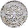 Купить 25 копеек 1893 А.Г, Биткин 96 (R)