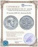 Купить 25 копеек 1893 А.Г, Биткин 96 (R)