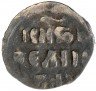 Купить Денга(полкопейки) Ивана Грозного, Москва
