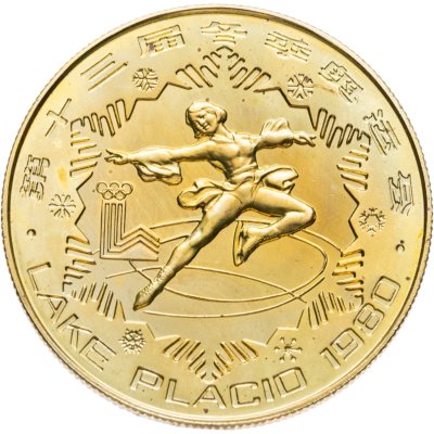 купить Китай 1 юань 1980 "XIII зимние Олимпийские Игры, Лейк-Плэсид 1980 - Фигурное катание"