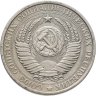 Купить 1 рубль 1961