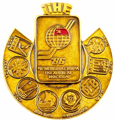 купить Значок Чемпионат мира по хоккею 1986 год Москва (Разновидность случайная )