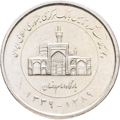 купить Иран 2000 риалов (rials) 2010 50 лет Центральному банку Ирана