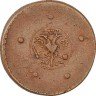 Купить 5 копеек 1726 года МД узкий хвост