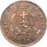 Купить Китай 10 кэш 1920