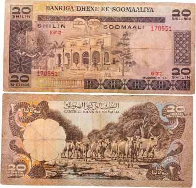 купить Сомали 20 шиллингов 1981