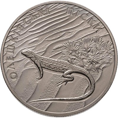 купить Украина 2 гривны 2015 Алешковские пески