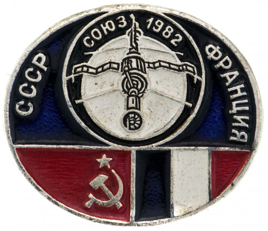 купить Значок Космос СССР - Франция Союз 1982  (Разновидность случайная )