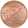 Купить Австрия 10 евро 2012 "Земли Австрии - Каринтия"
