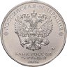 Купить 25 рублей 2023 "Аленький цветочек", цветная