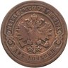 Купить 2 копейки 1895 СПБ