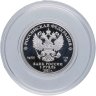 Купить 1 рубль 2021 СПМД "Инженерные войска" с сертификатом