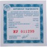 Купить 1 рубль 2021 СПМД "Инженерные войска" с сертификатом