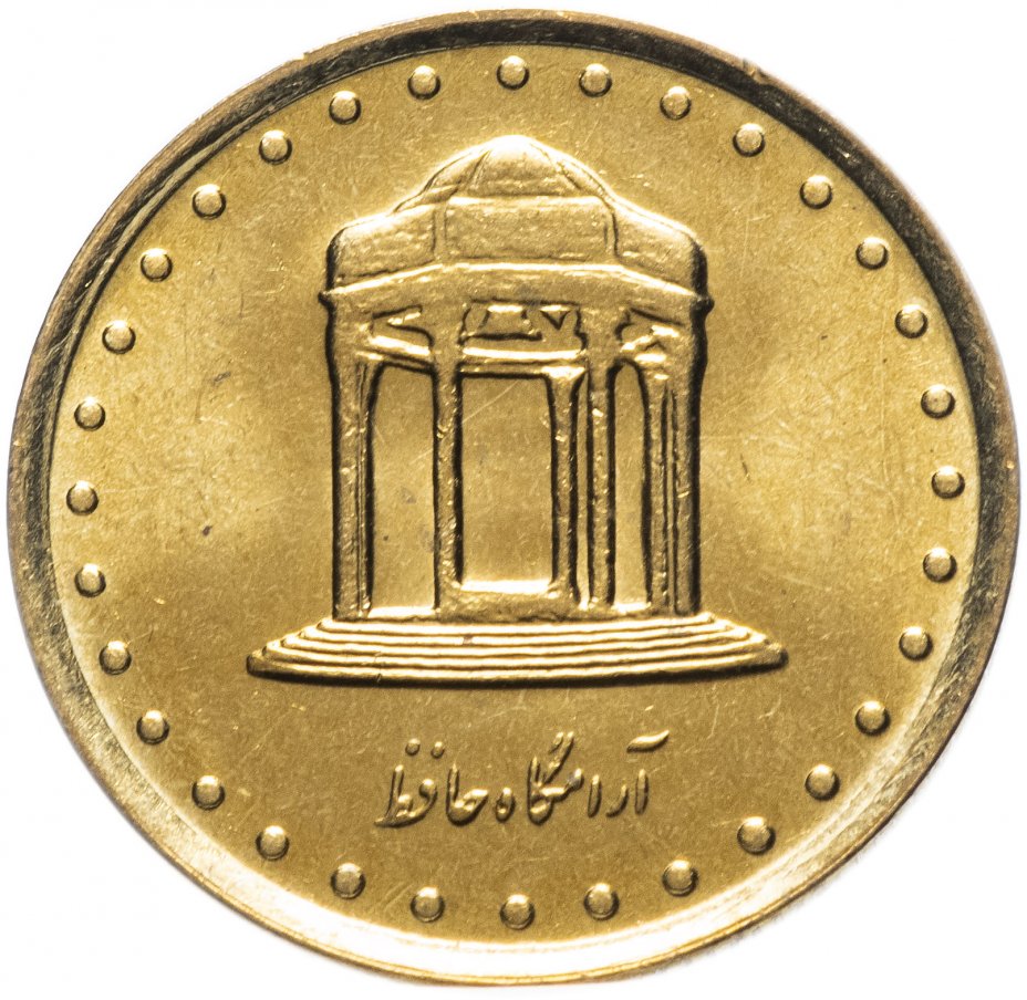 купить Иран 5 риалов (rials) 1992-1999
