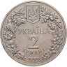 Купить Украина 2 гривны 1999 "Любка двулистная"