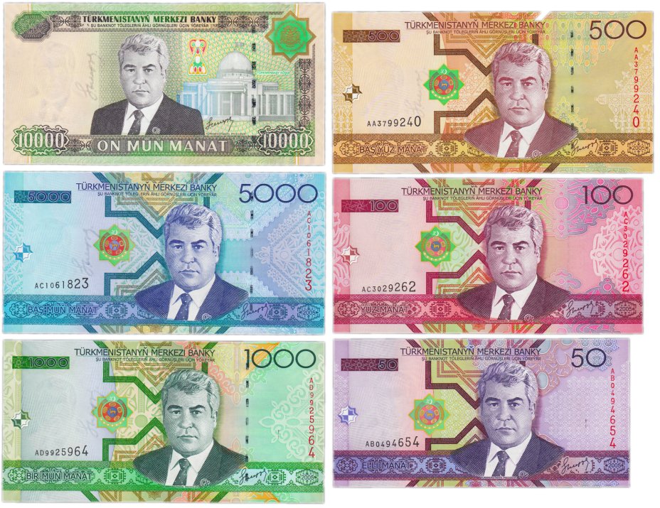 300 манат в рублях. 10000 Туркменистанских манат. Манат туркменский банкноты 10000. Туркменский манат 5000. Туркмения банкнота 50 манат.