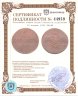Купить 10 копеек 1835 ЕМ-ФХ