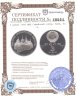 Купить 3 рубля 1988 ММД Софийский собор, Киев, XI в.