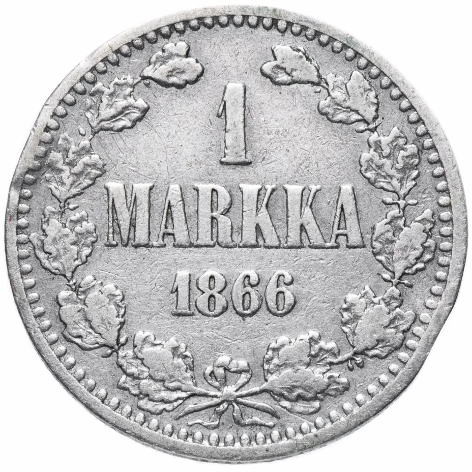 купить 1 марка 1866 S, монета для Финляндии
