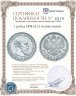 Купить 1 рубль 1894 (А.Г) голова малая
