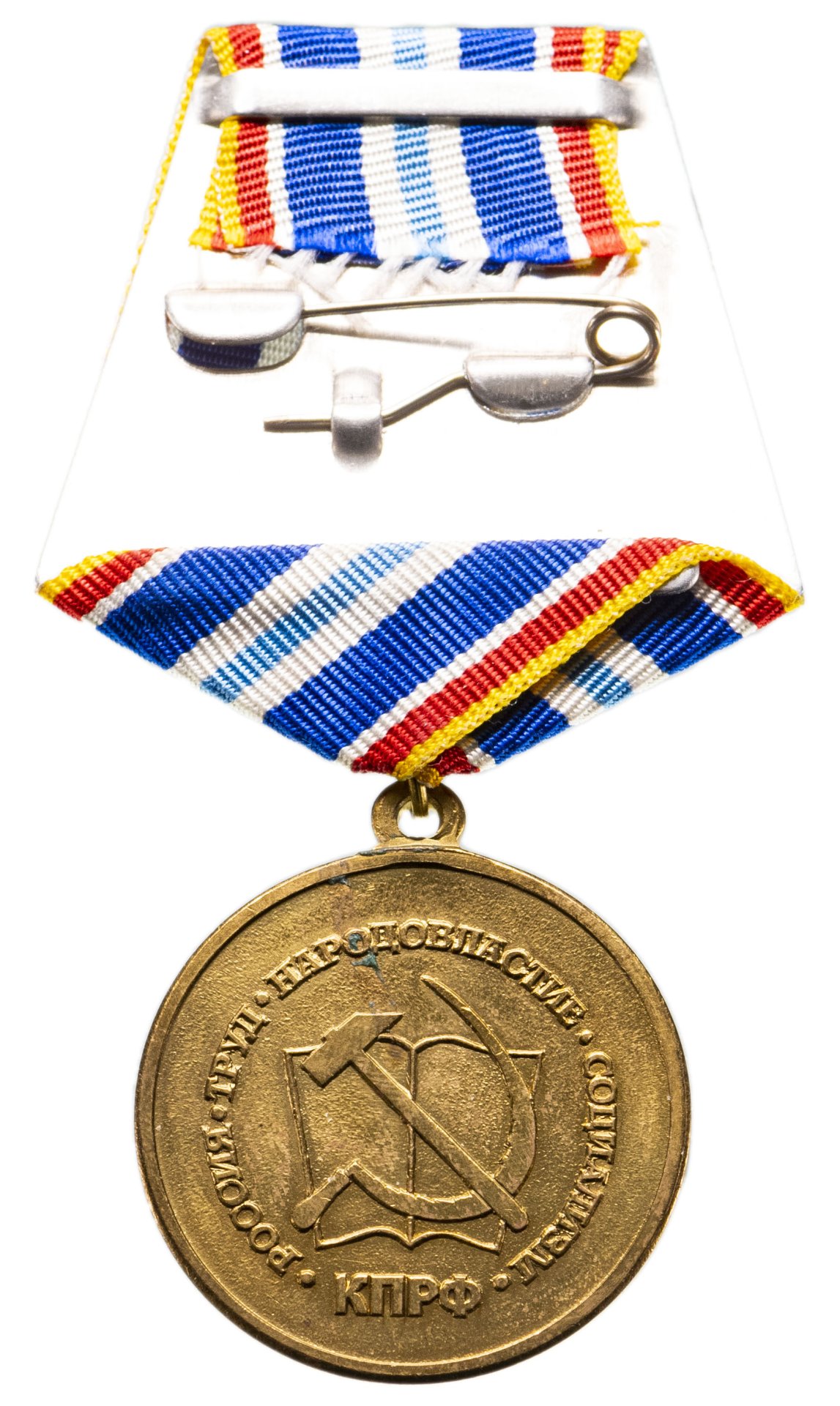 Медаль РФ 2011 г "50 лет Космонавтике", булавка стоимостью 1224 руб.
