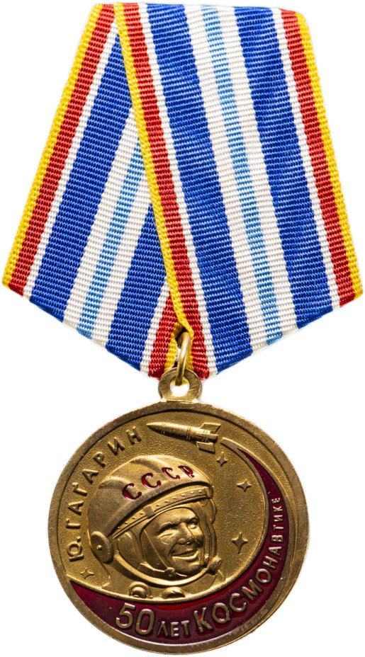 Медаль РФ 2011 г "50 лет Космонавтике", булавка стоимостью 1224 руб.