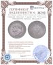 Купить Германия (Пруссия) 3 марки 1911 "100-летие Университета Бреслау (Вроцлава)"