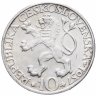 Купить Чехословакия 10 крон (korun) 1957 "250 лет Чешскому техническому университету"