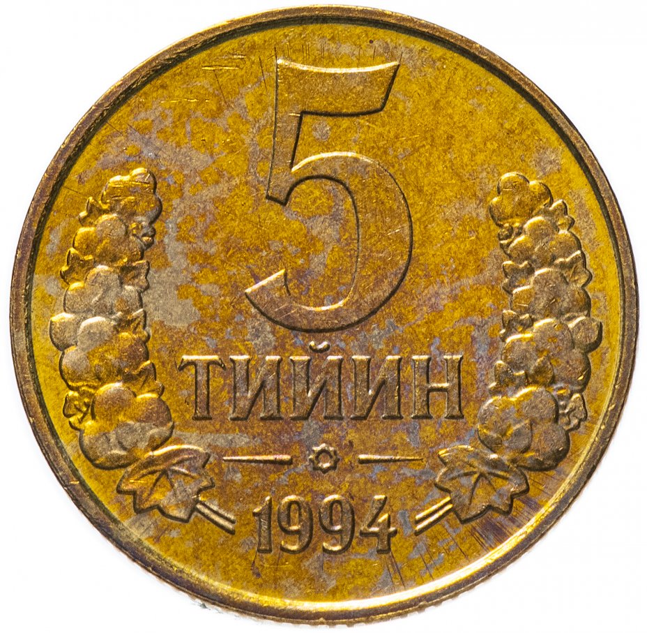 купить Узбекистан 5 тийин (tiyin) 1994 (Большая цифра)