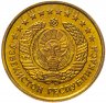 Купить Узбекистан 5 тийинов (tiyin) 1994 (Большая цифра)