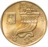 Купить Израиль 5 шекелей 1982-1985