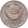 Купить 20 копеек 1951