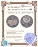 Купить 10 рублей 1977 ММД "XXII летние Олимпийские игры 1980 в Москве: Москва, Кремль"