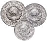 Купить Набор из 3-х серебряных монет: 10, 15 и 20 копеек СССР 1924-1930 гг.