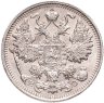Купить 15 копеек 1916 ВС