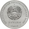 Купить Приднестровье 3 рубля 2021 (2022) "230 лет г. Тирасполь"
