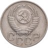 Купить 20 копеек 1950